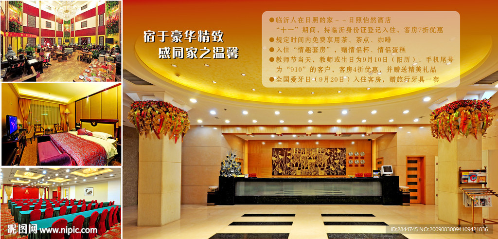 酒店客房 画册快讯