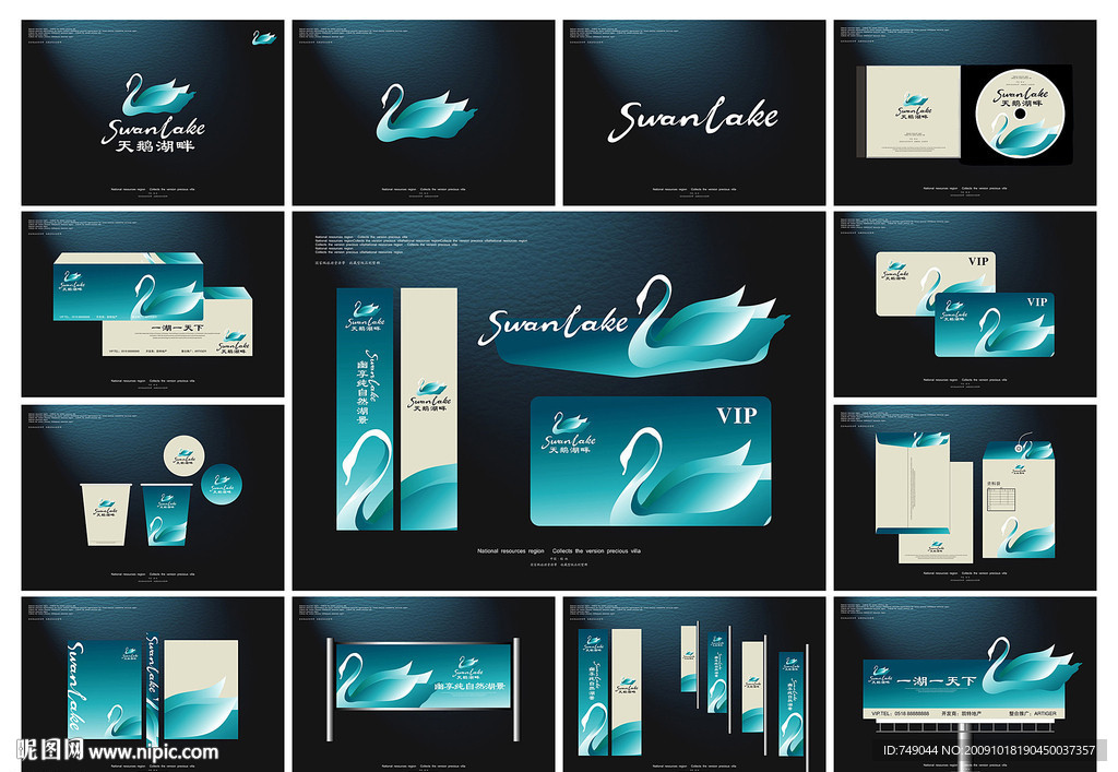 房地产楼盘VI提案