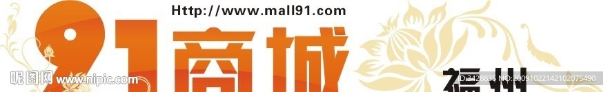 91商城