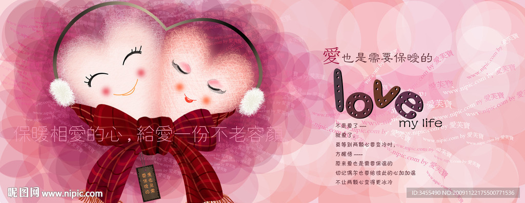 小卡片 书签（给爱加温）