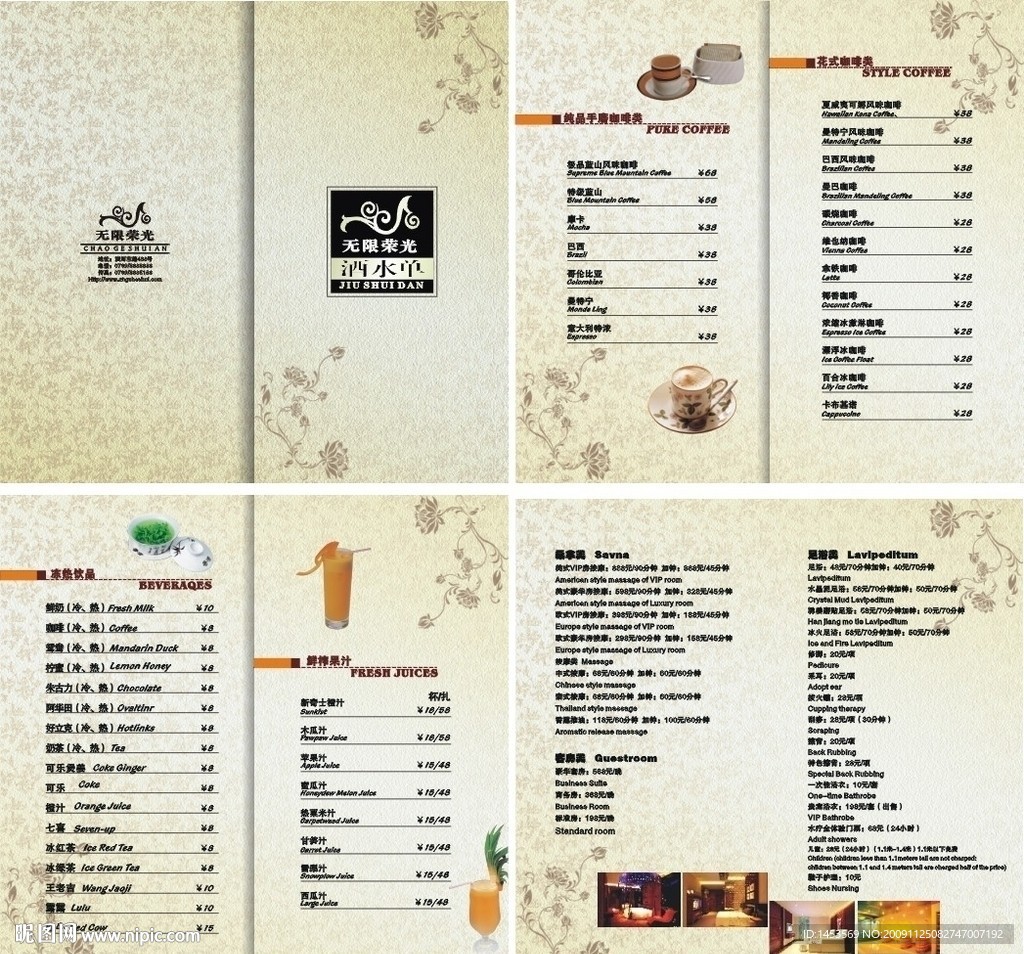 金色酒吧酒水单封面设计