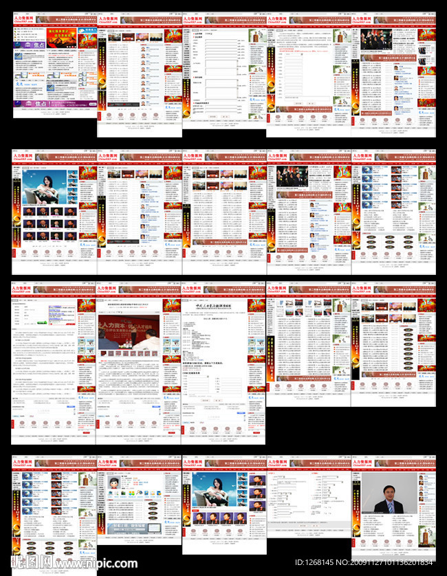 网站建设企业商业 网站