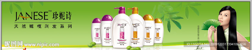 珍妮诗洗发露