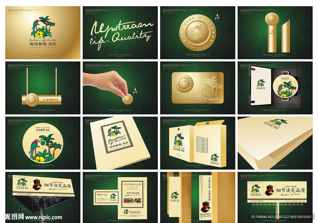 房地产楼盘VI提案