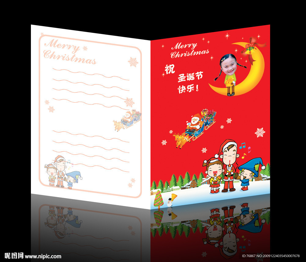 圣诞贺卡