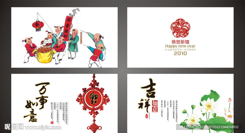 春节贺卡明信片