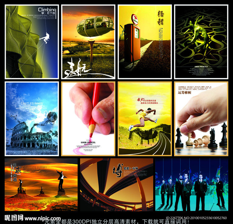 企业文化形象广告