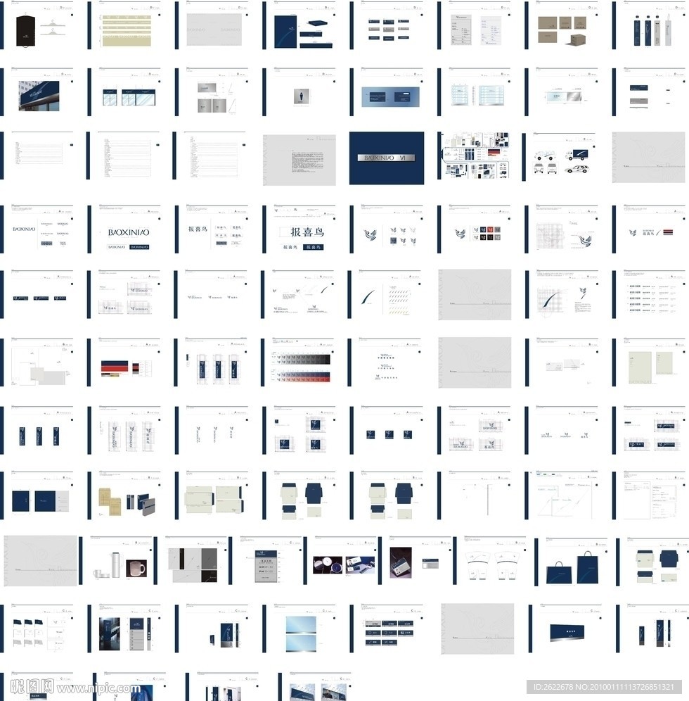 报喜鸟 报喜鸟VI85页
