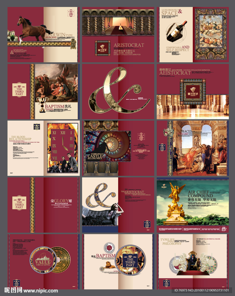 房地产广告画册 （精细矢量分层）