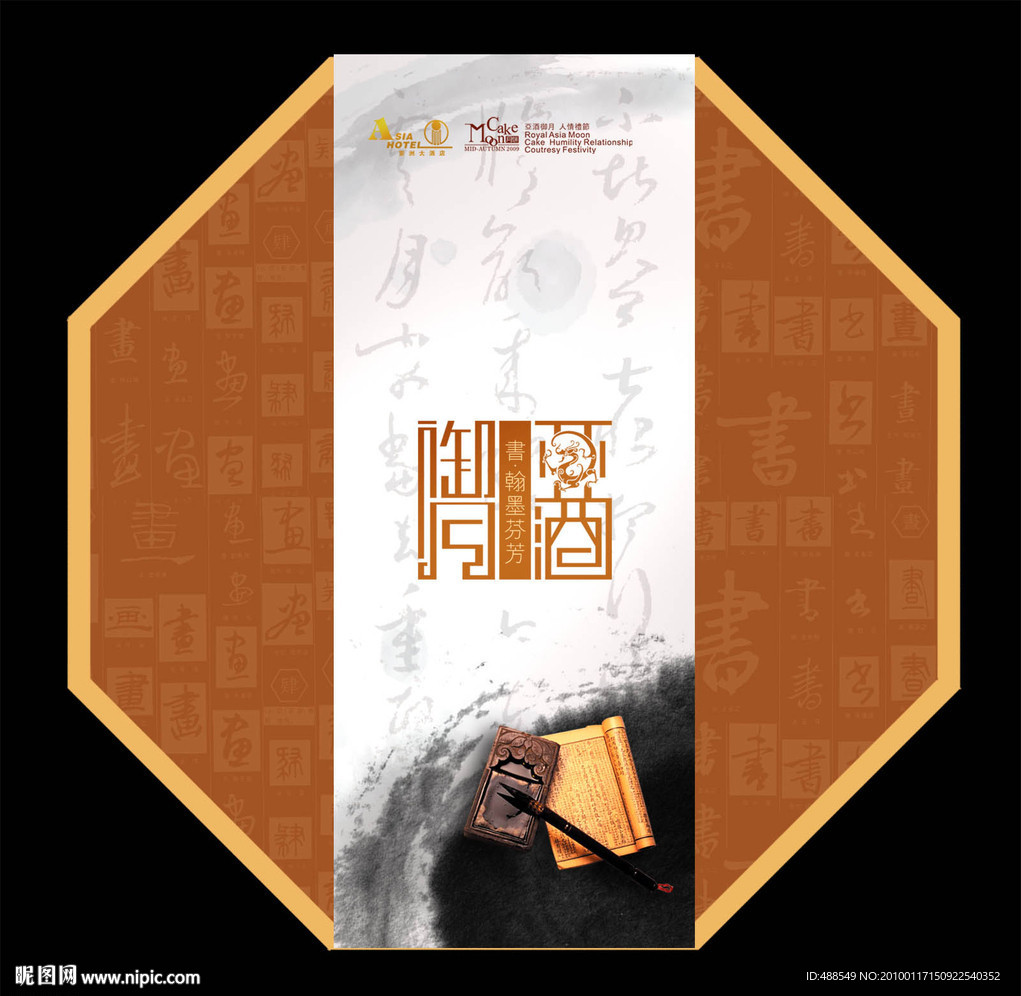 琴棋书画系列包装 书