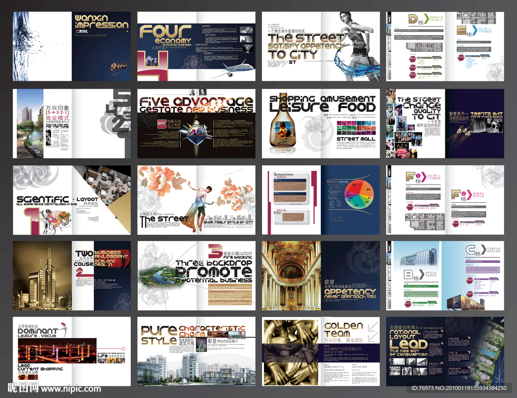 招商画册 （超精细分层）