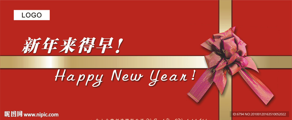 新年来的早 新年吊旗 过年 新春吊旗