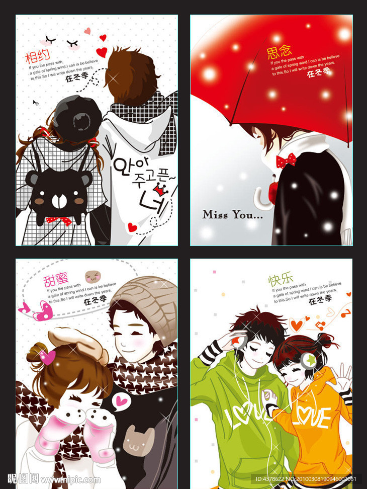 韩国卡通本本封面