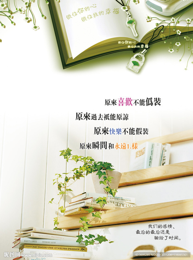 休闲时光 本本封面003