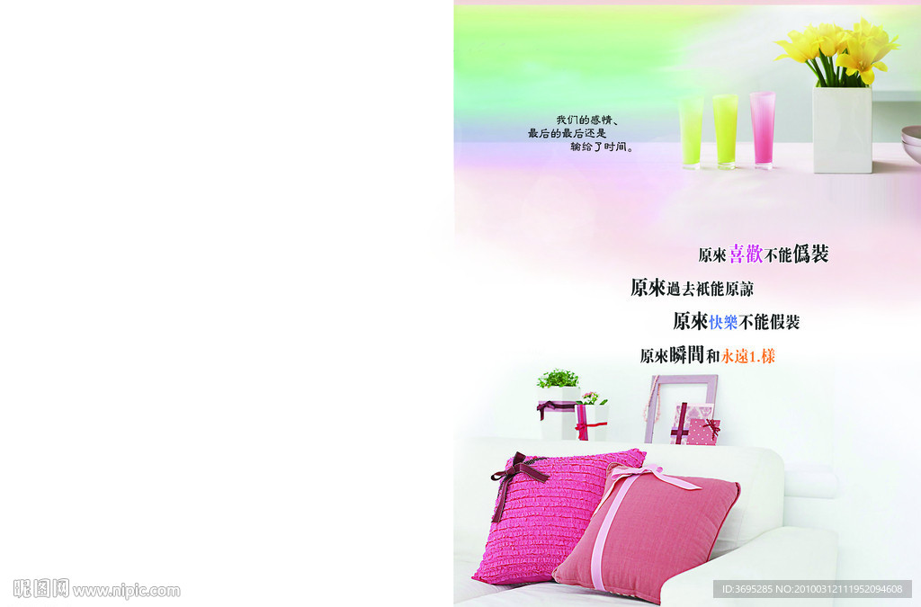 休闲时光 本本封面002