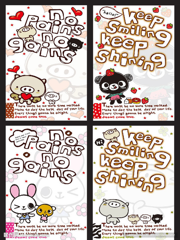 韩国卡通本本封面