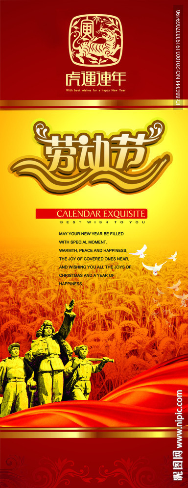 五一劳动节展板易拉宝X展架模板设计