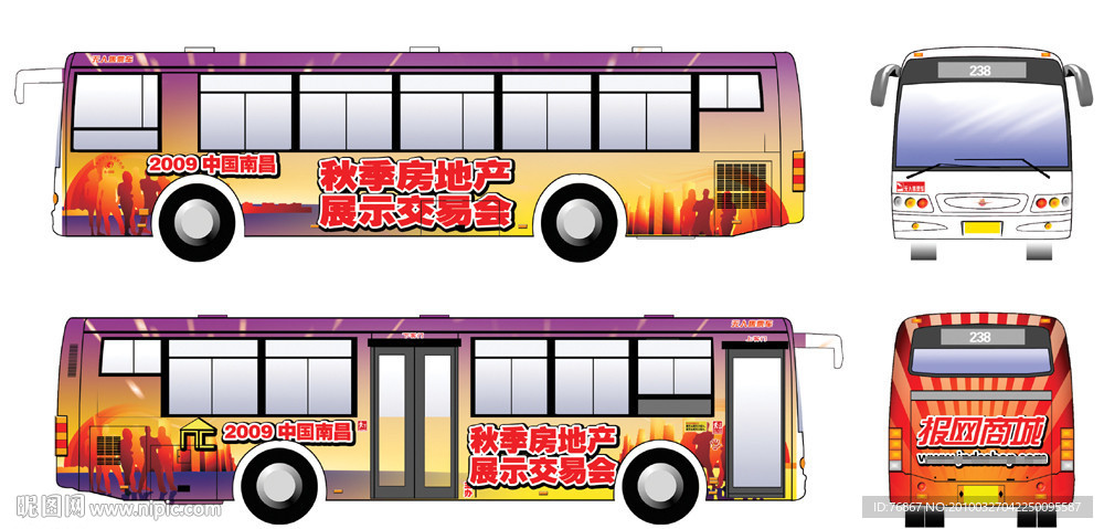 秋季房产交易会