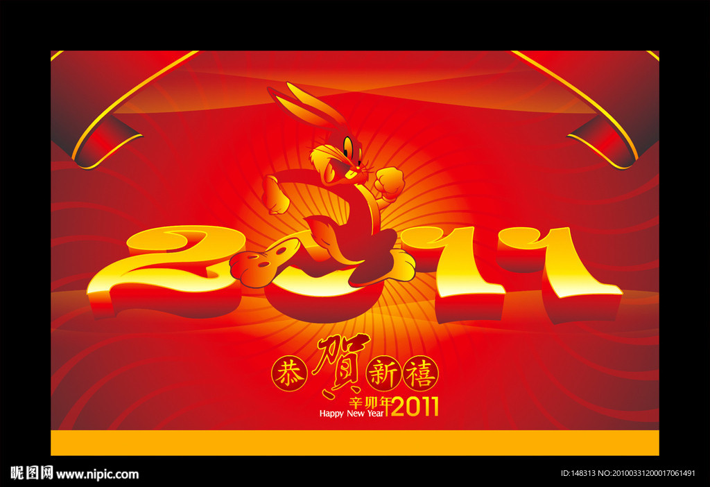 2011年 兔年素材