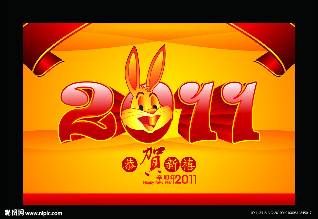 2011年 兔年素材