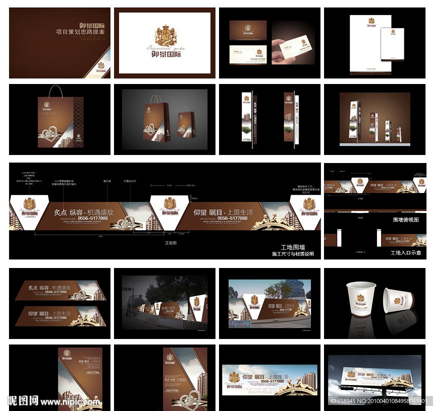 高端地产项目VI提案