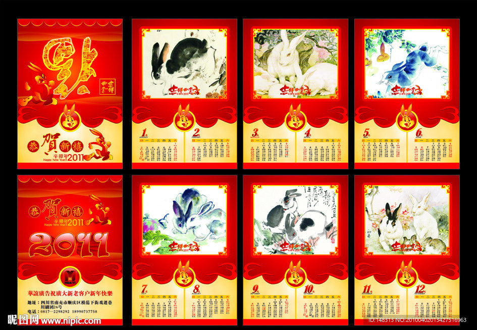 2011年 2011年挂历 兔年台历 日历 （注意图 片描述）