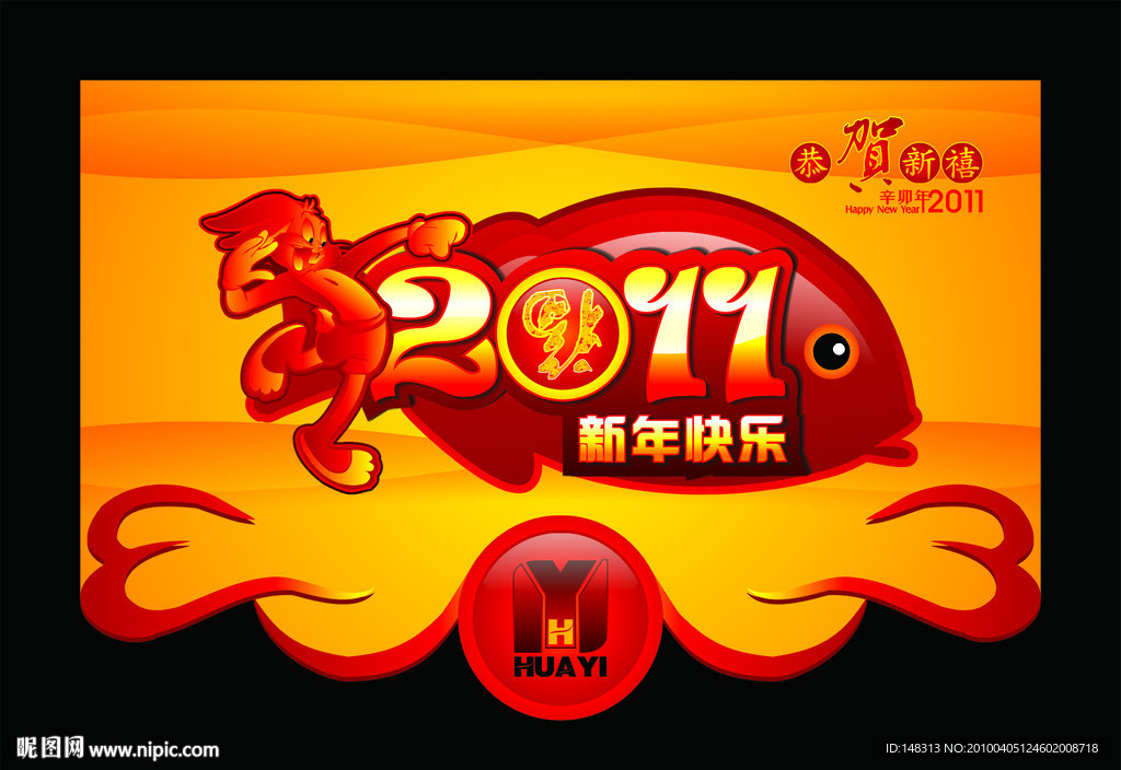 2011年 兔年素材