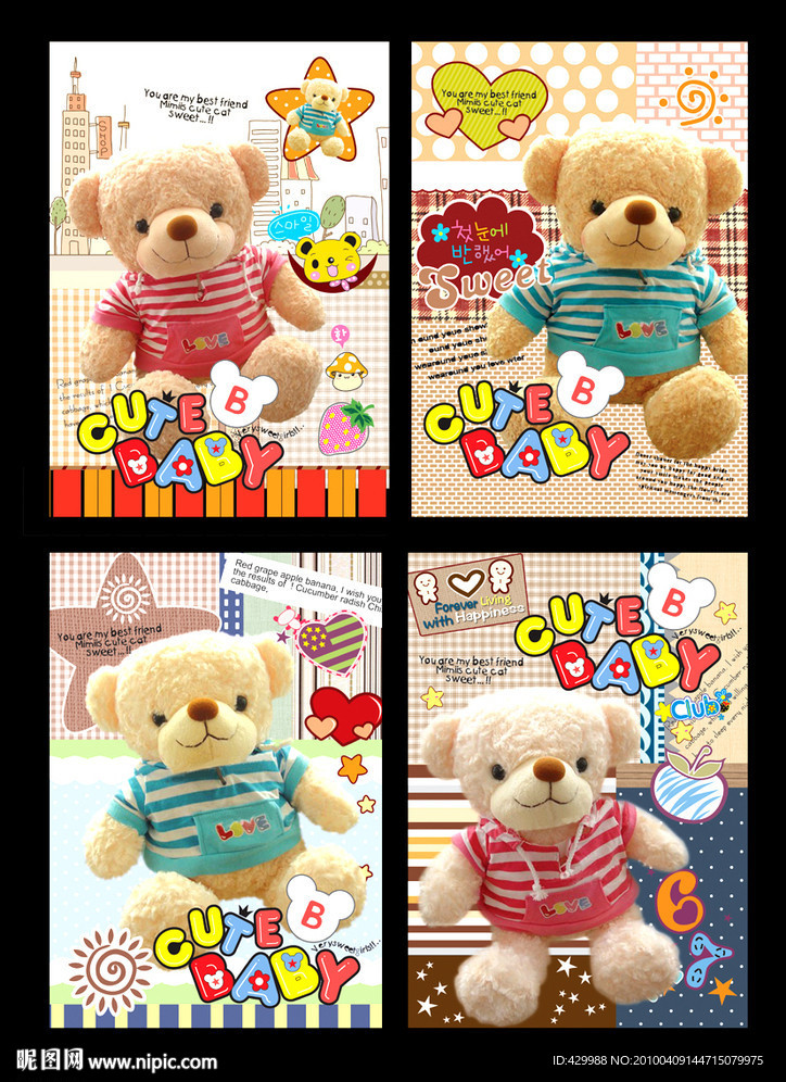 可爱布熊笔记本