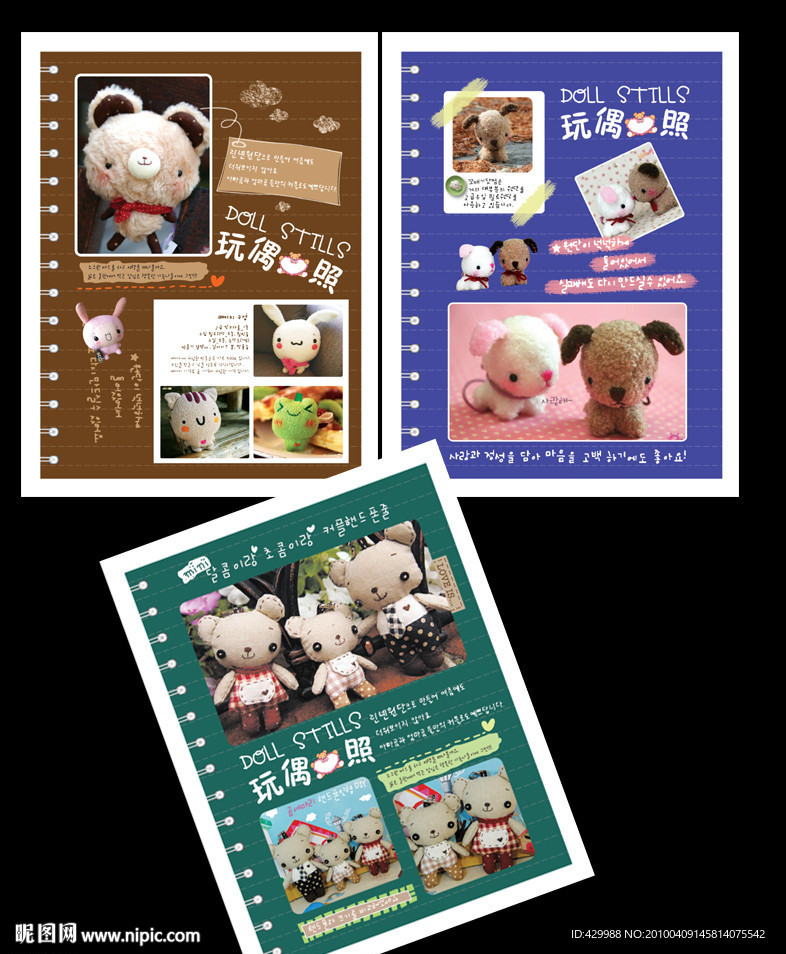 可爱小熊笔记本