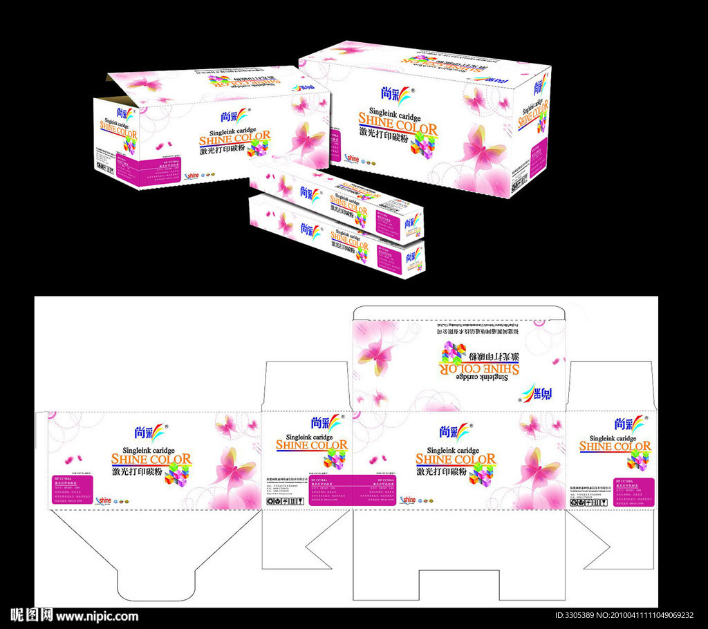 尚彩品牌硒鼓外包装