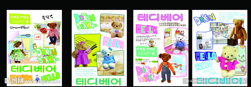 可爱小熊卡通本本