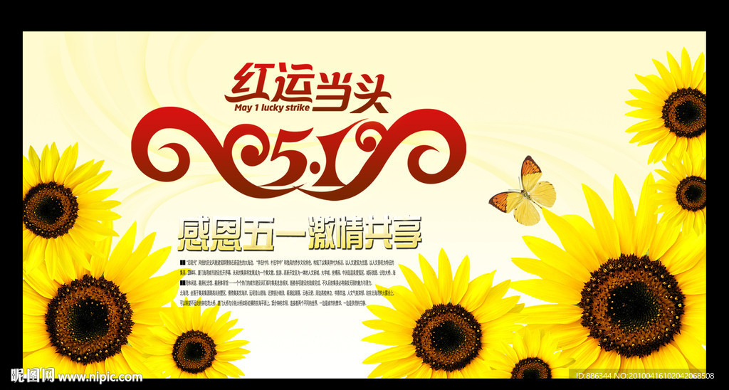 五一劳动节展板设计模板