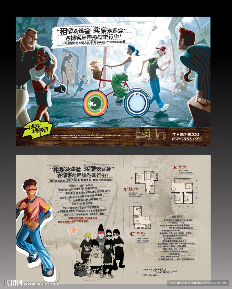 楼房售楼宣传单