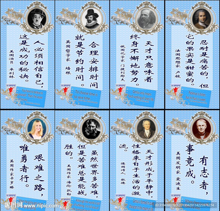 中英文对照名人名言（外国现代名人）