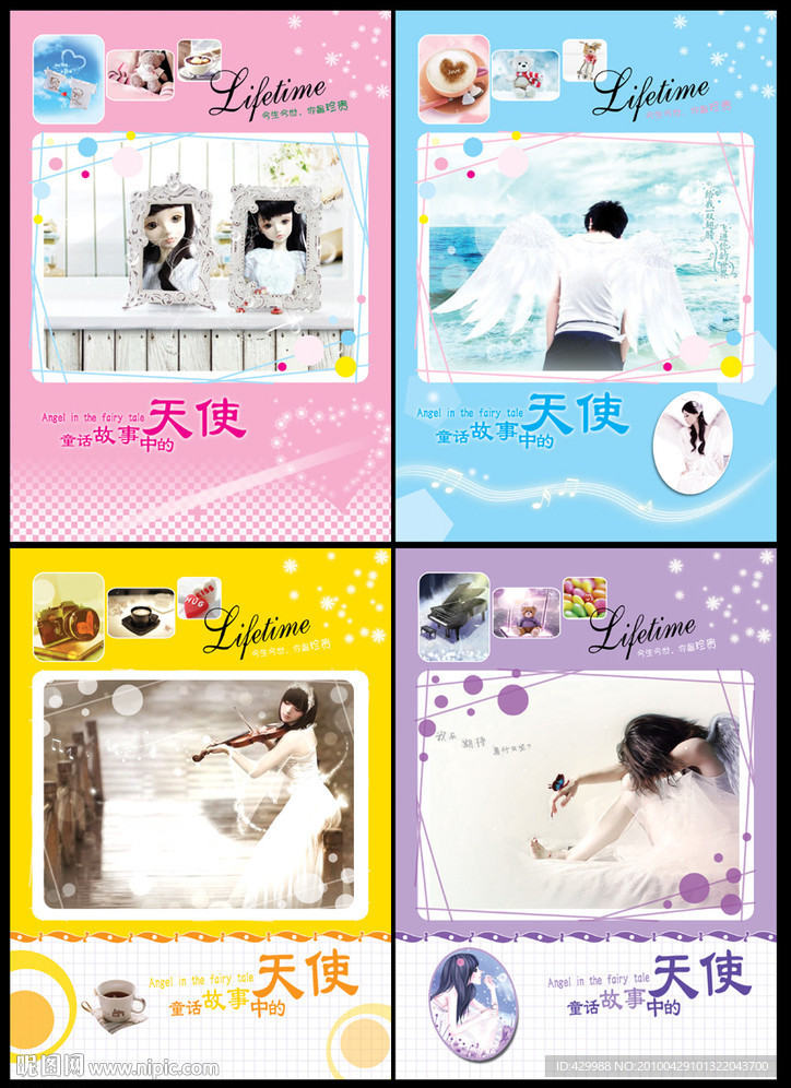 童话中的天使本本