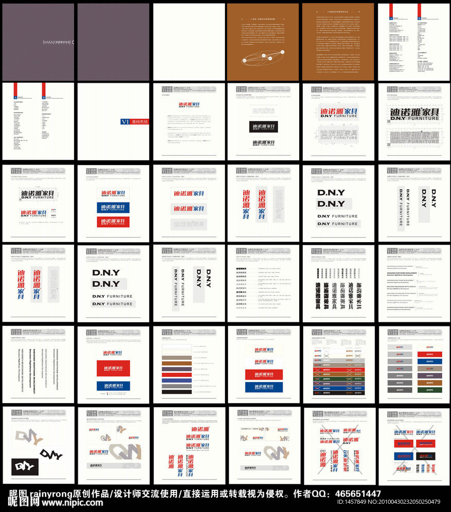 一套家具家私企业vi 基础部分