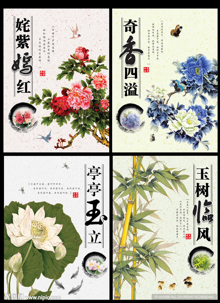 最新中国风设计本本