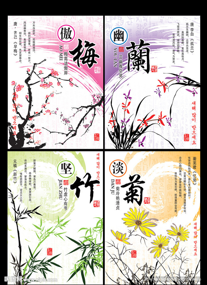 最新中国风设计本本