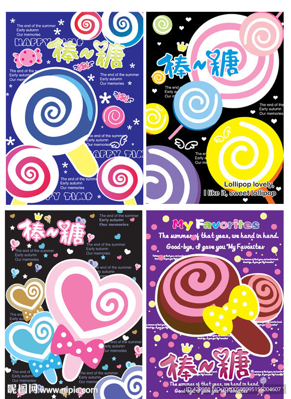 棒棒糖的心语本本