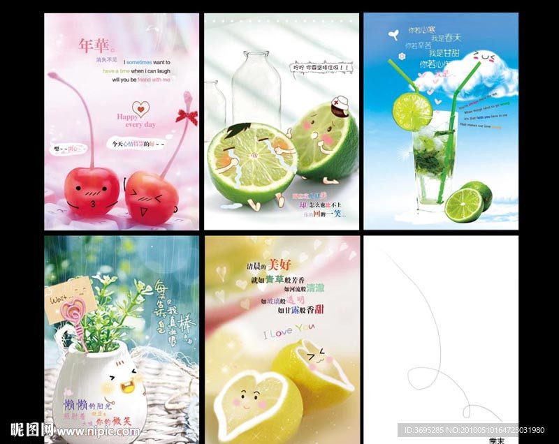 本本设计 季末封面