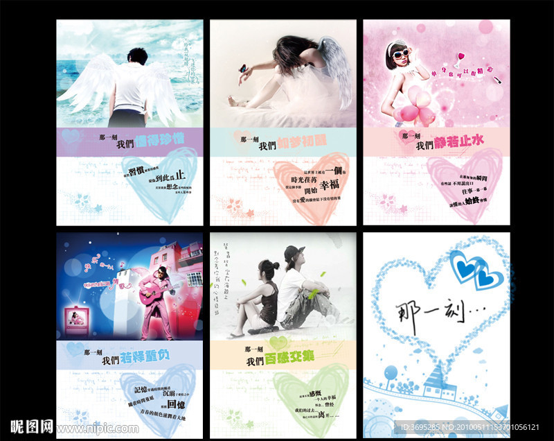 本本设计 那一刻 封面