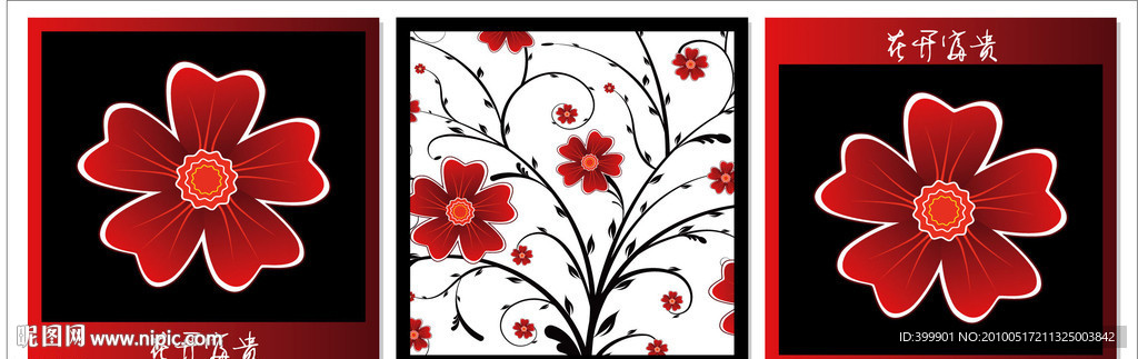 矢量无框画（红花）