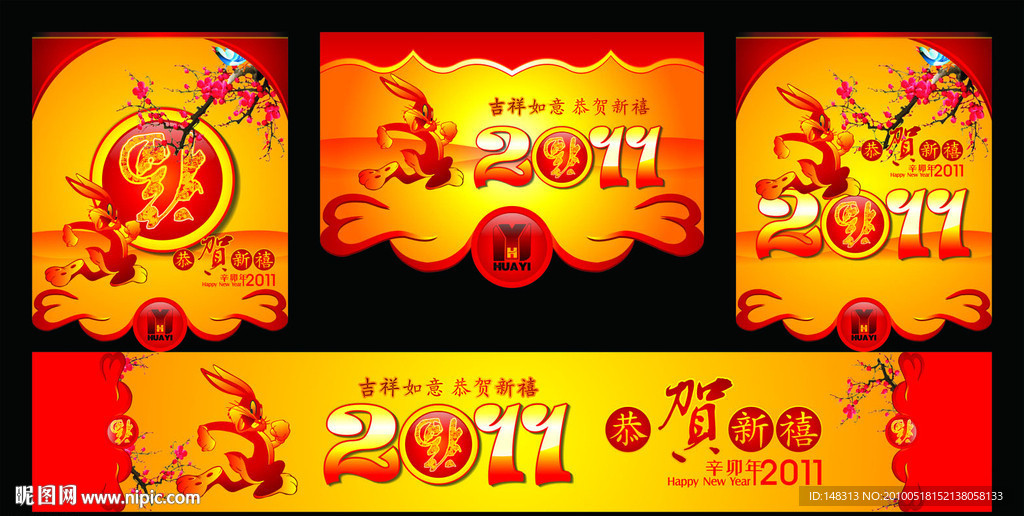 2011年 新年快乐 兔年素材