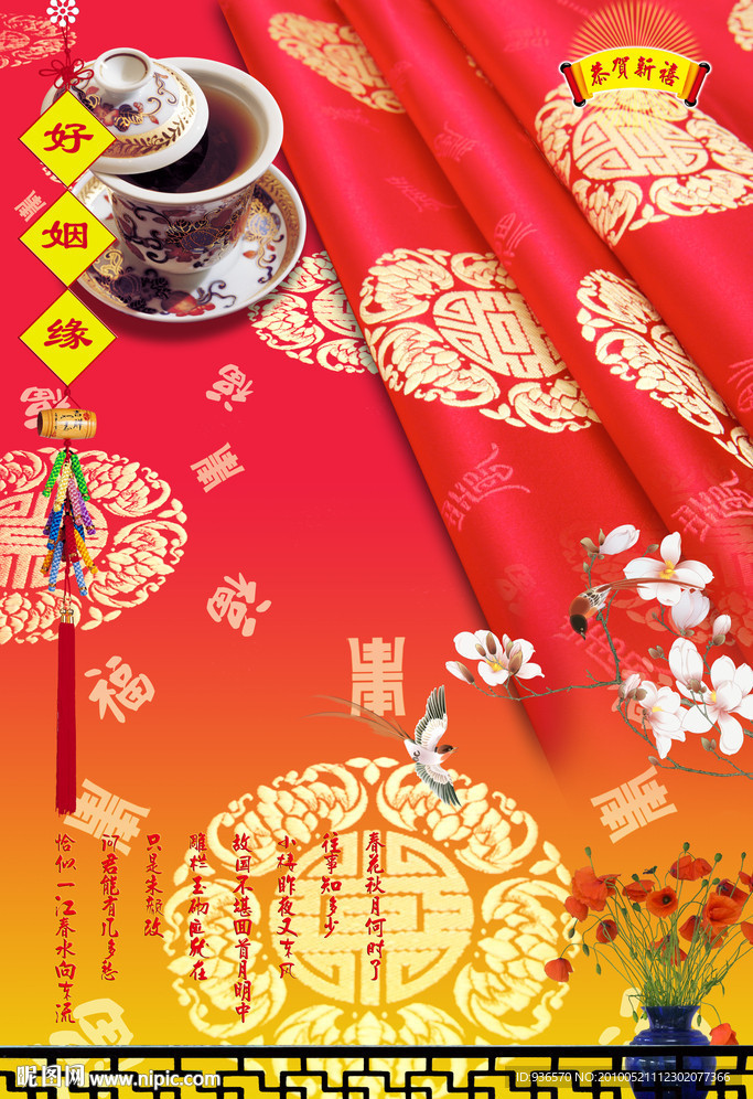 古典金玉良缘婚纱大片模板