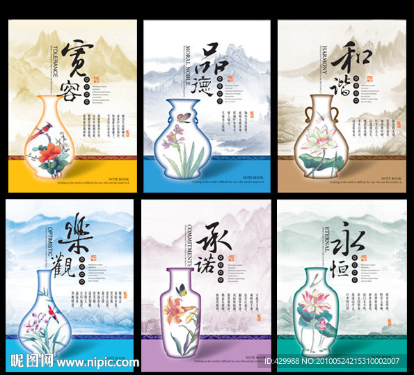 最新中国风设计本本