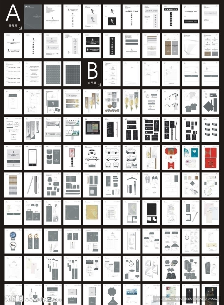 一套五星级酒店VI设计