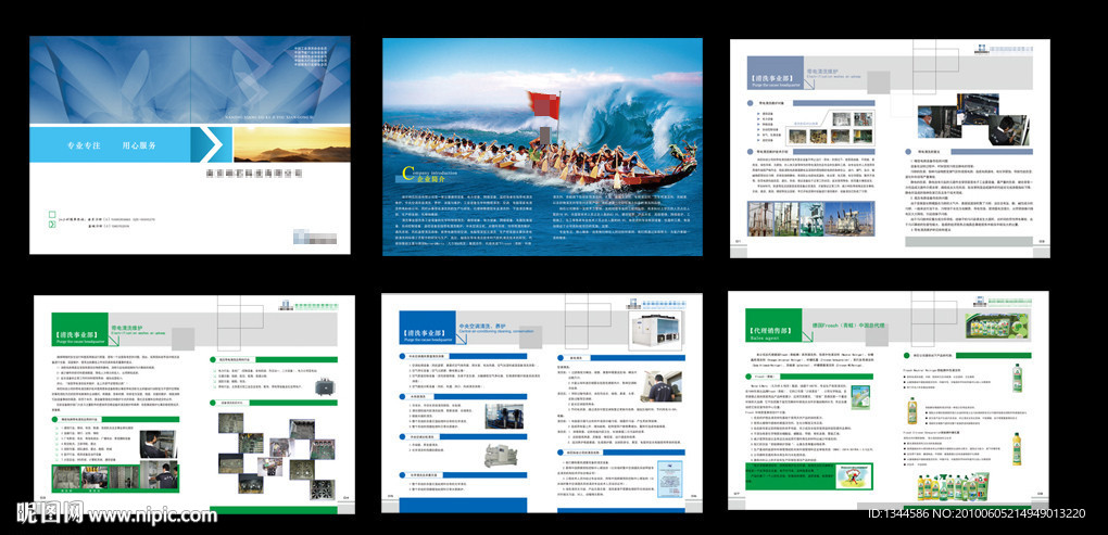 企业画册版式设计