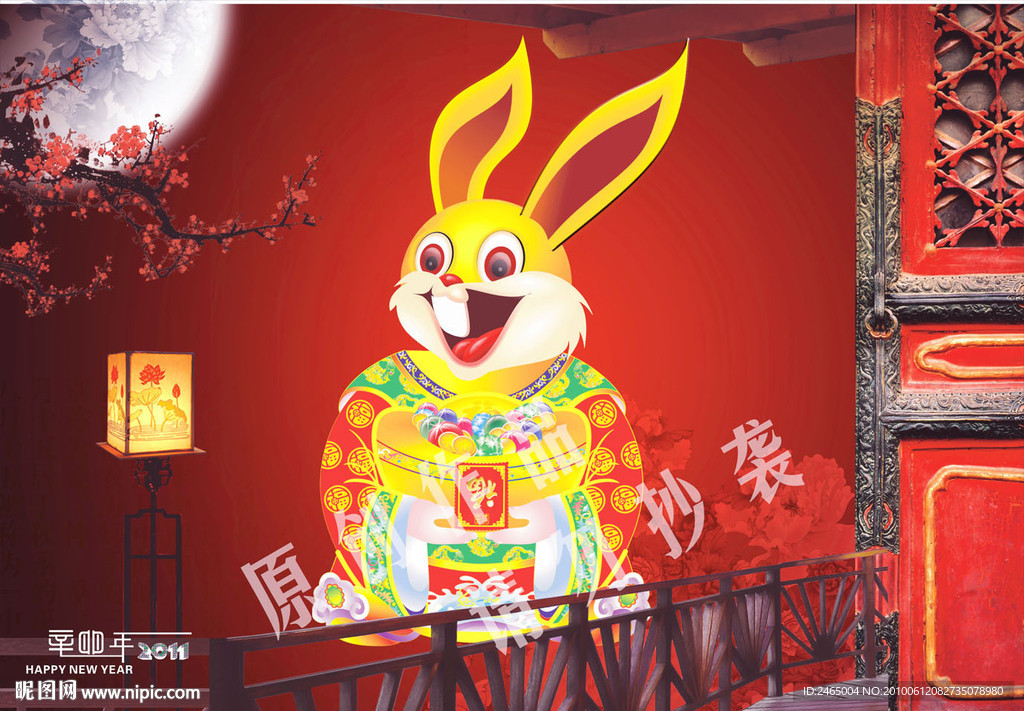 2011年兔年