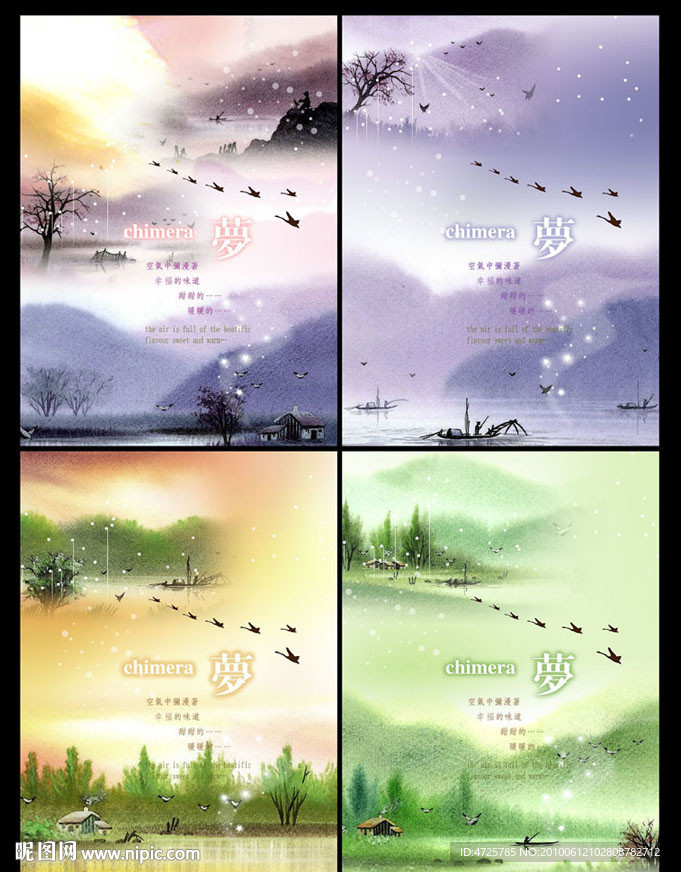 乡村风景水彩画本本封面