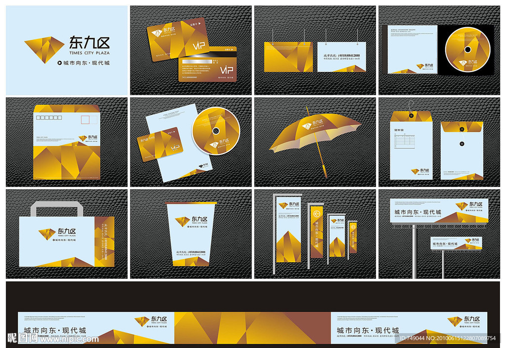 房地产楼盘VI提案